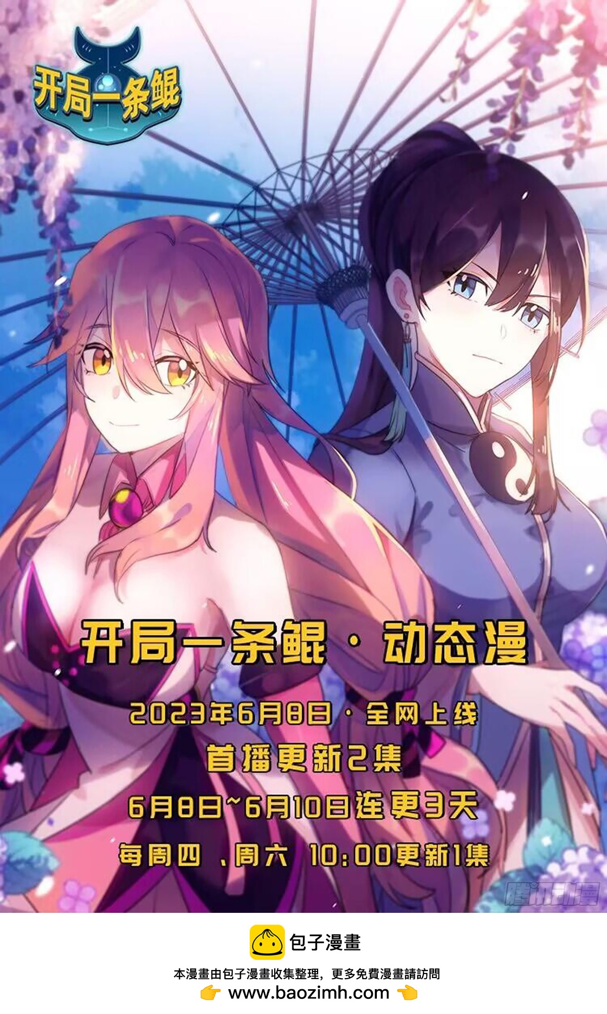 我在末世搬金磚 - 好消息！好消息！ - 1