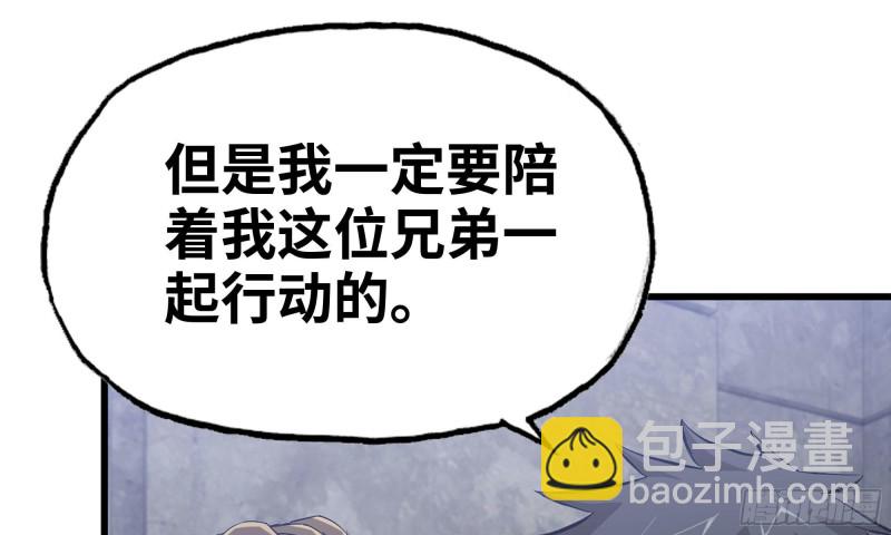 我在末世搬金磚 - 71-接近金爺(2/2) - 4