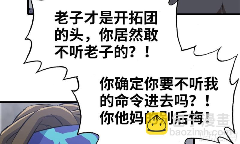 我在末世搬金磚 - 71-接近金爺(2/2) - 6