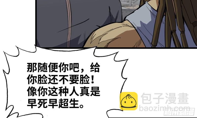 我在末世搬金磚 - 71-接近金爺(2/2) - 2