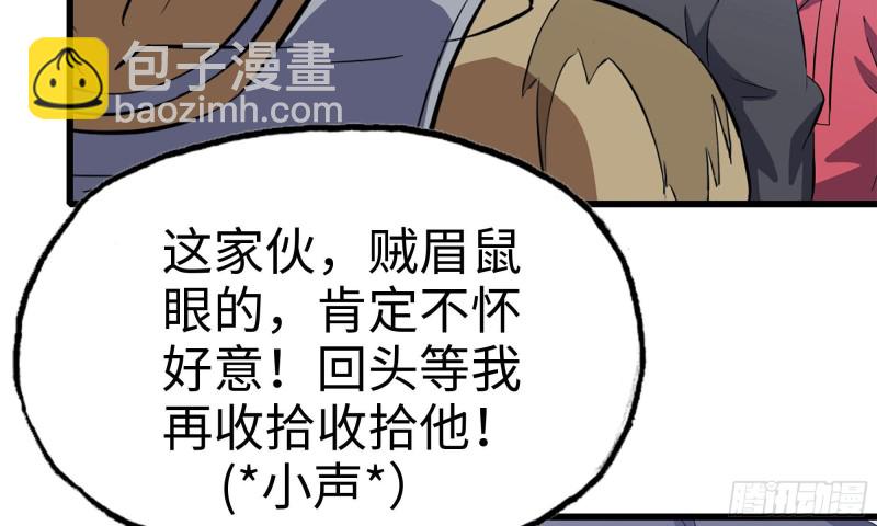 我在末世搬金磚 - 71-接近金爺(2/2) - 6