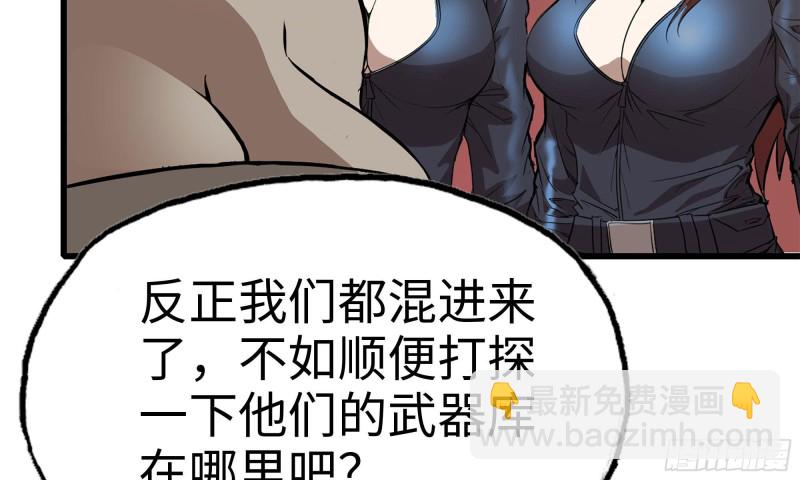 我在末世搬金磚 - 71-接近金爺(2/2) - 6