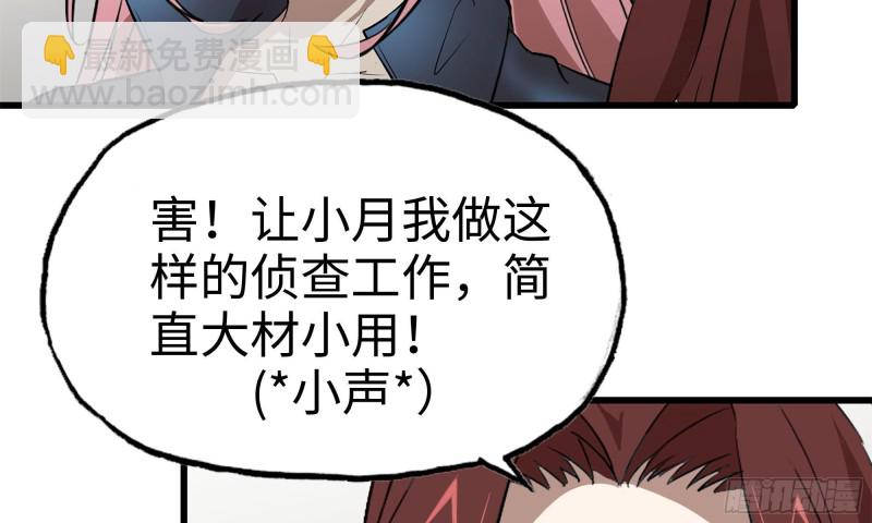 我在末世搬金磚 - 71-接近金爺(2/2) - 2