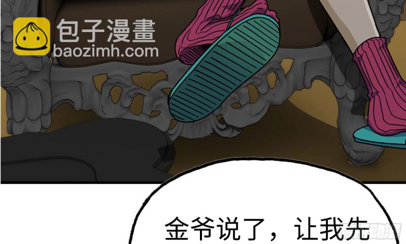 我在末世搬金磚 - 71-接近金爺(2/2) - 6