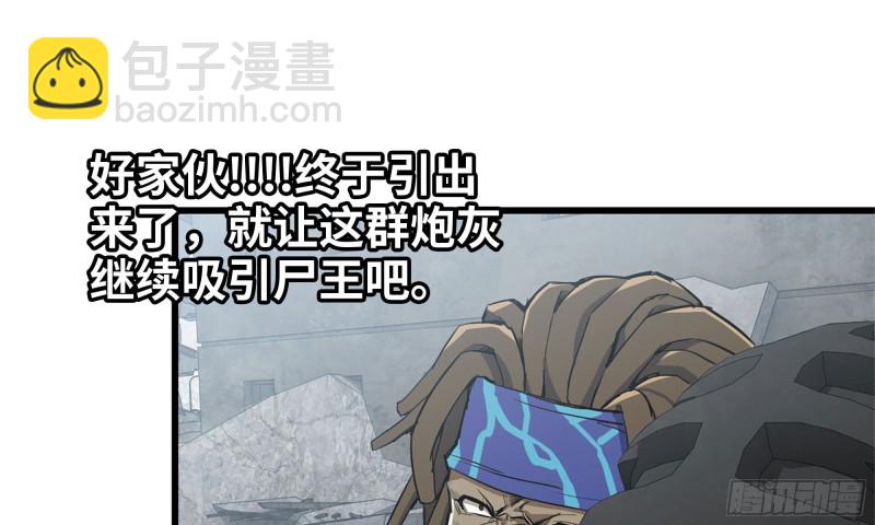 我在末世搬金磚 - 75-殺戮(2/2) - 1