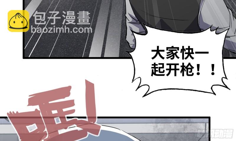 我在末世搬金磚 - 75-殺戮(2/2) - 1