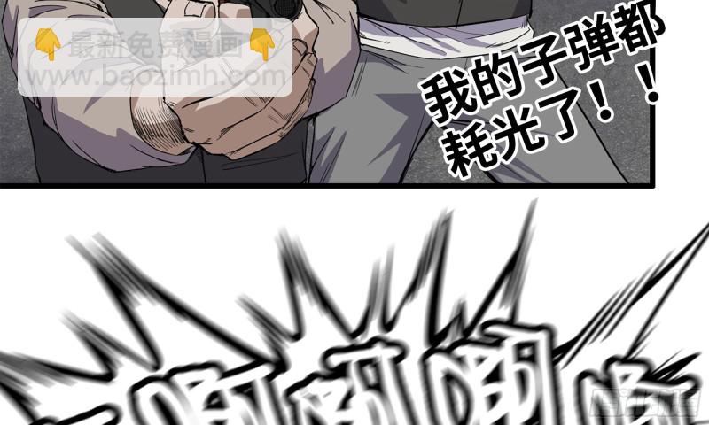 我在末世搬金磚 - 75-殺戮(2/2) - 5