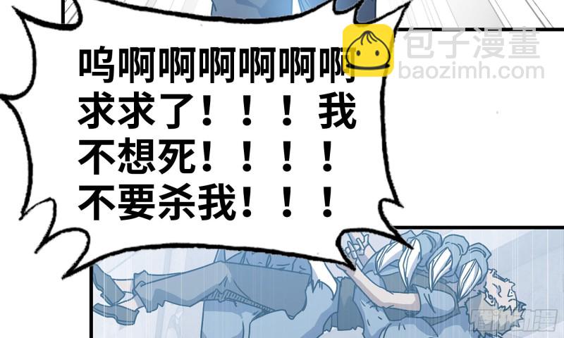 我在末世搬金磚 - 75-殺戮(2/2) - 1