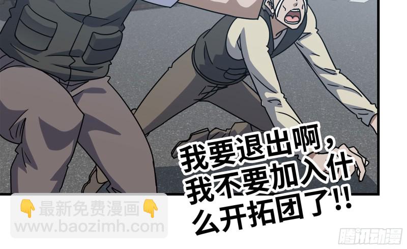 我在末世搬金磚 - 75-殺戮(2/2) - 4