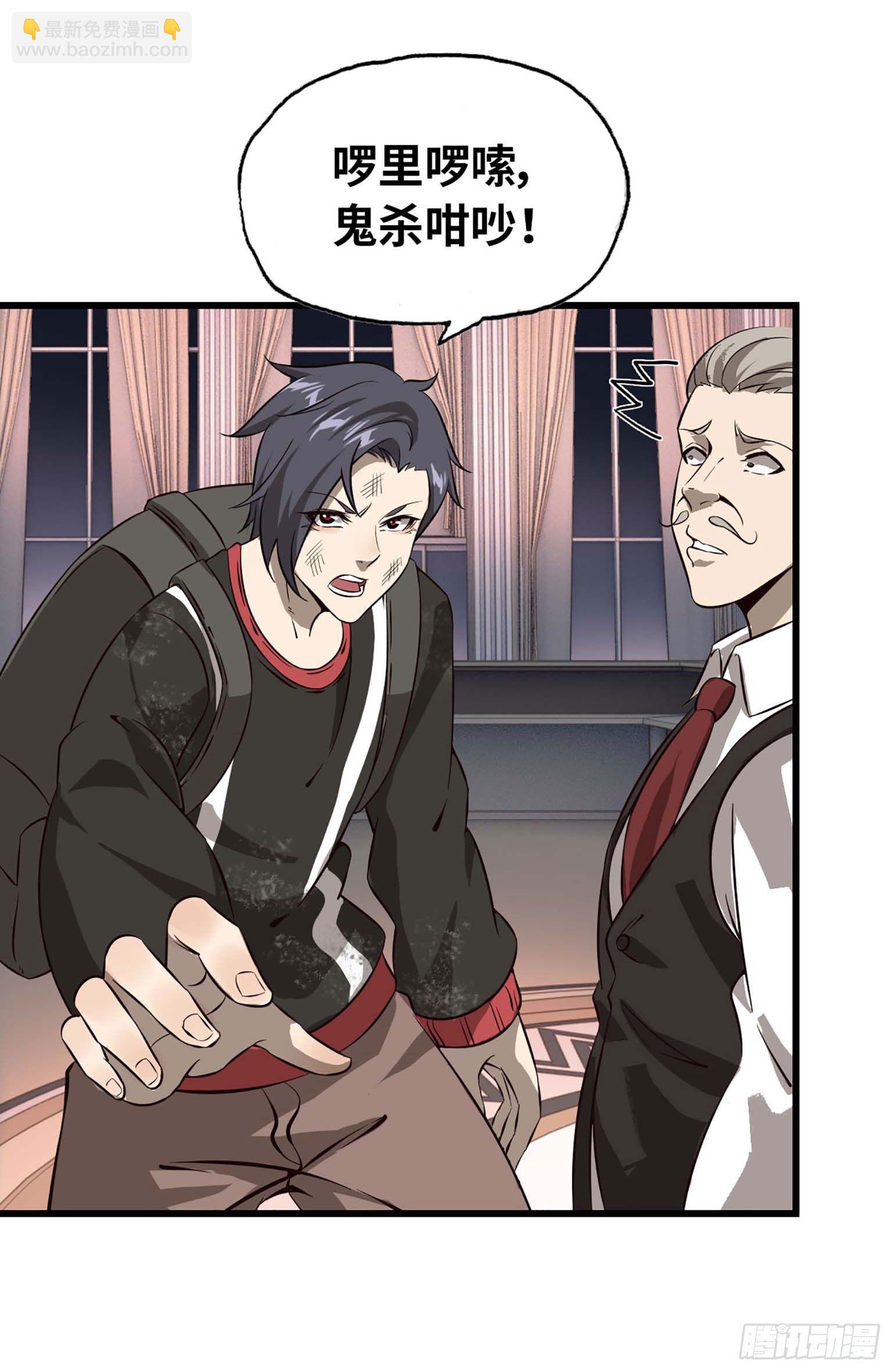 我在末世搬金磚 - 08(2/3) - 6