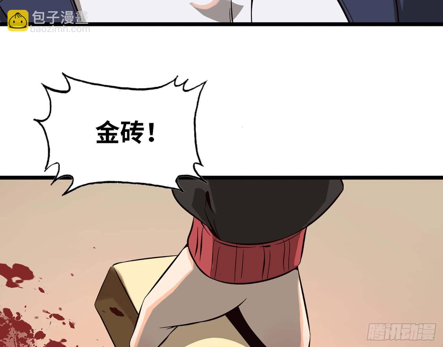 我在末世搬金磚 - 08(3/3) - 2