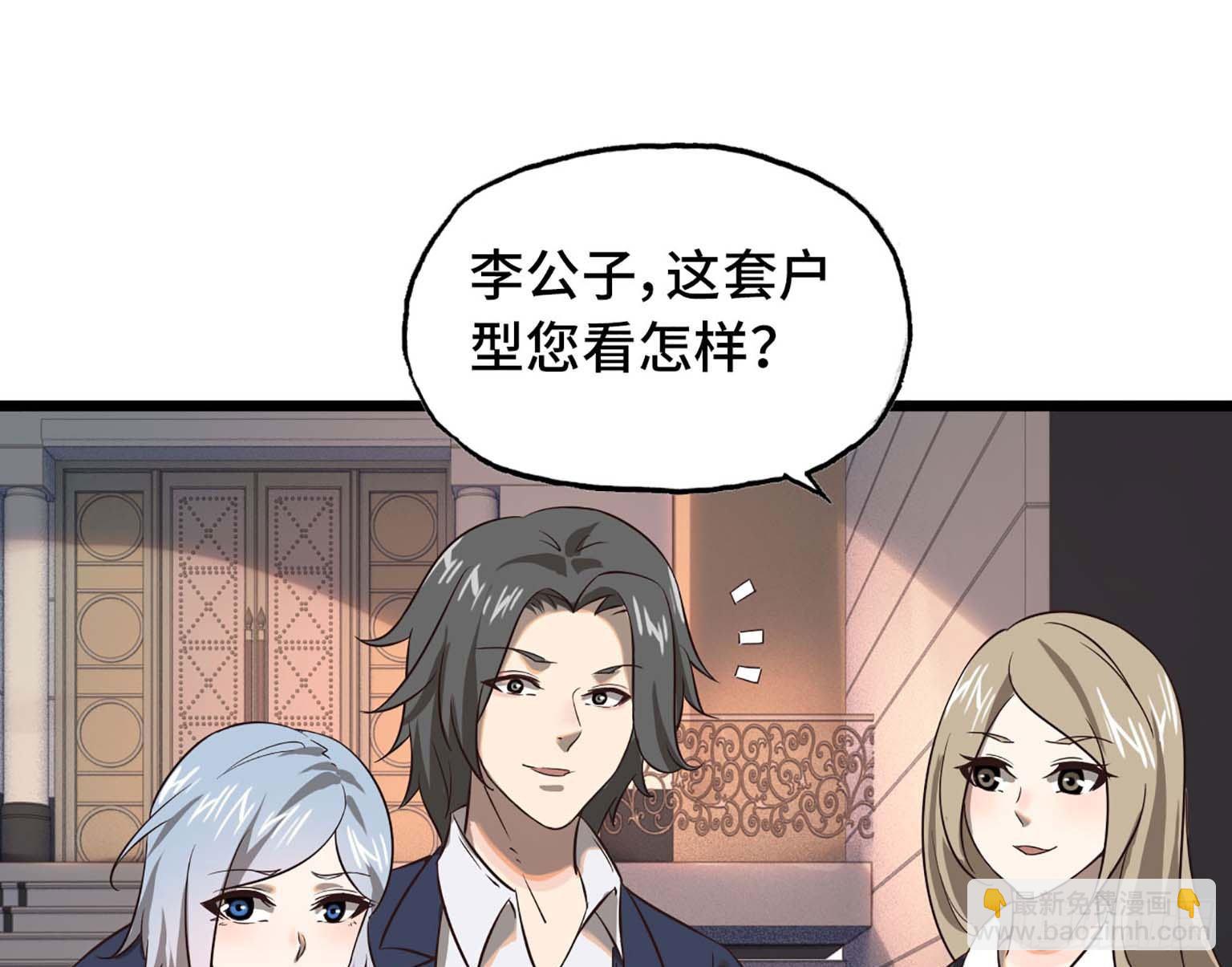 我在末世搬金磚 - 08(1/3) - 3