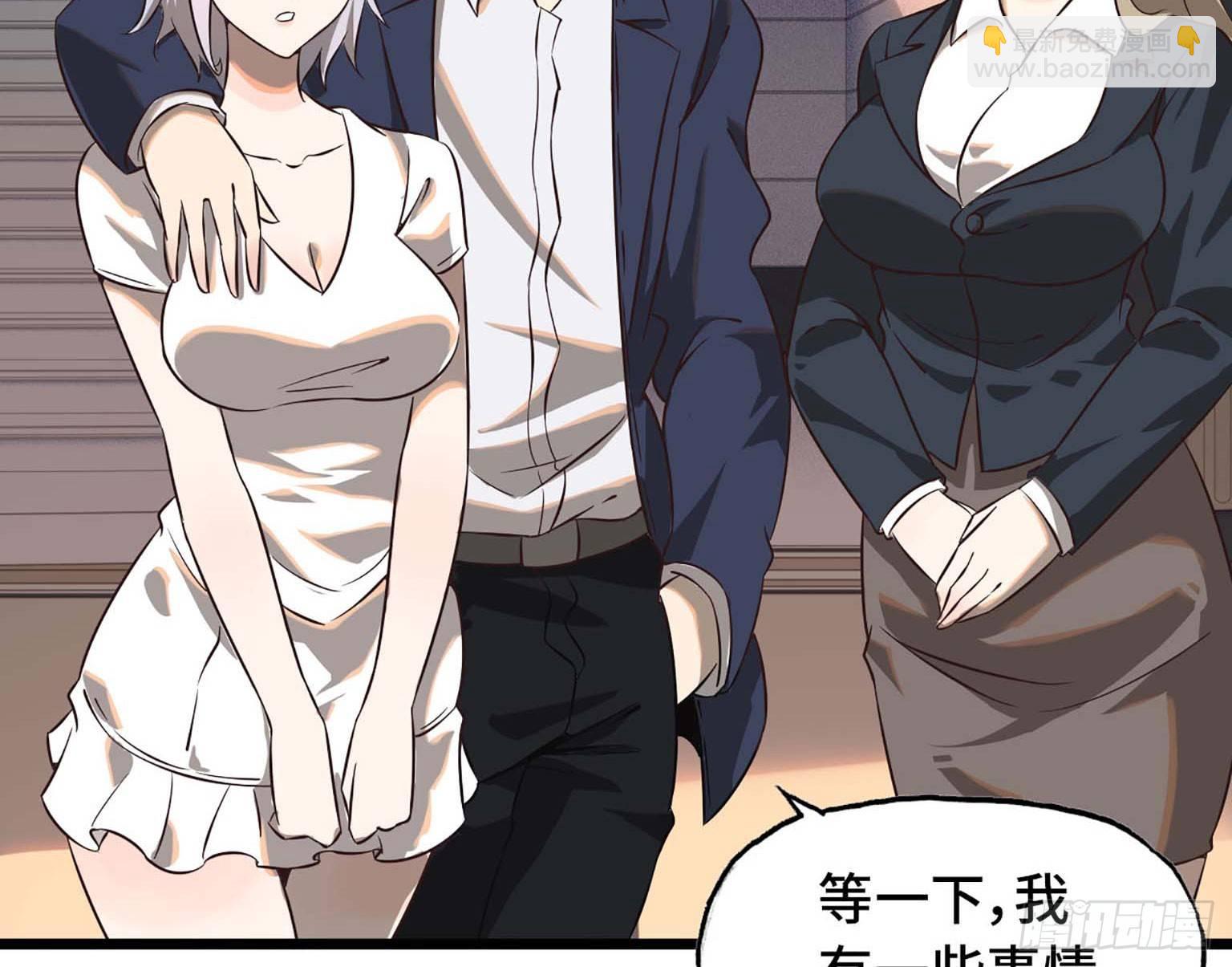 我在末世搬金磚 - 08(1/3) - 4