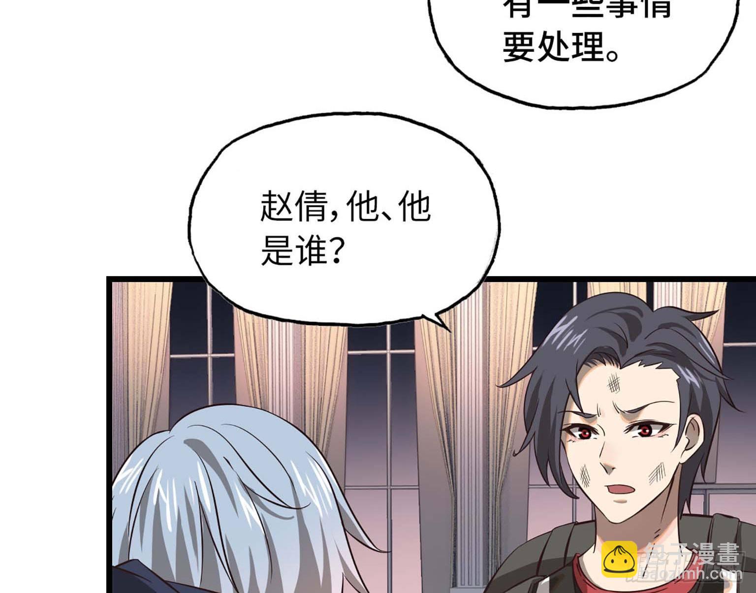 我在末世搬金磚 - 08(1/3) - 5