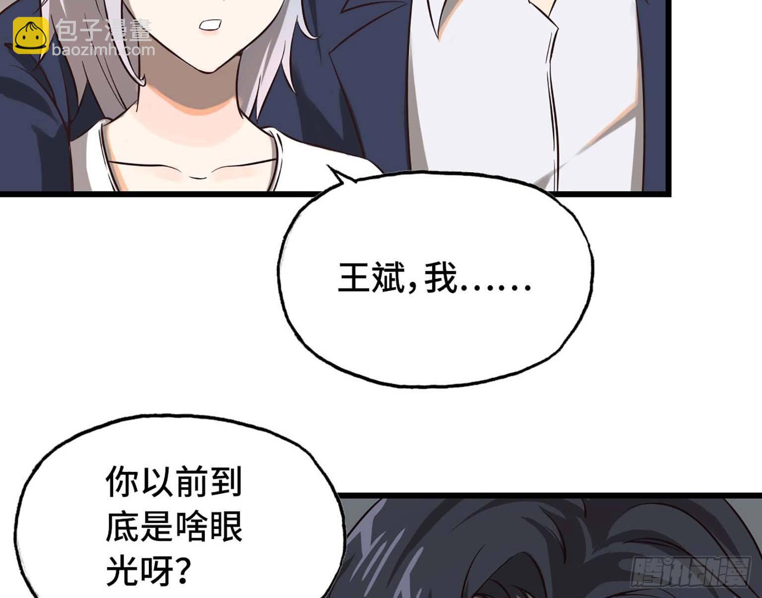 我在末世搬金磚 - 08(1/3) - 8