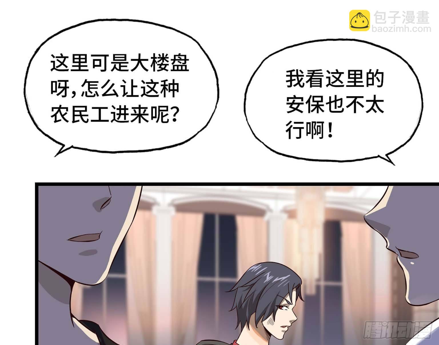 我在末世搬金磚 - 08(1/3) - 4