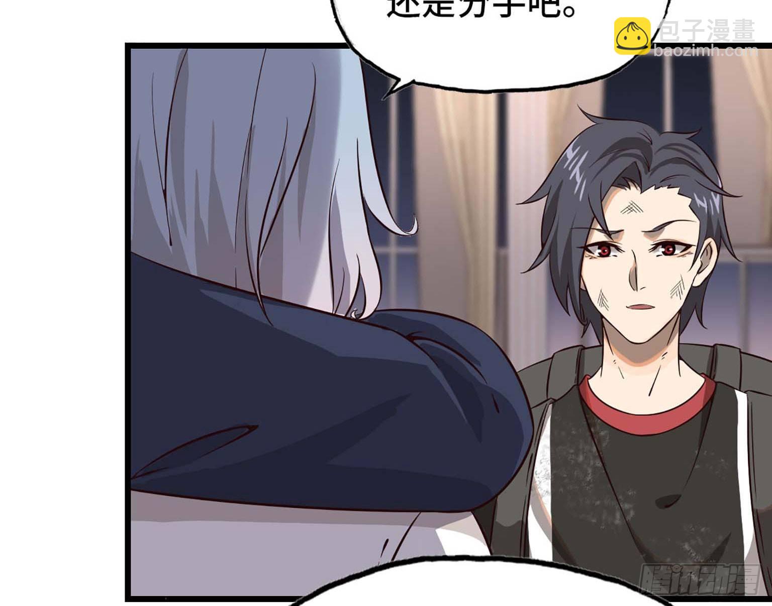 我在末世搬金磚 - 08(1/3) - 6