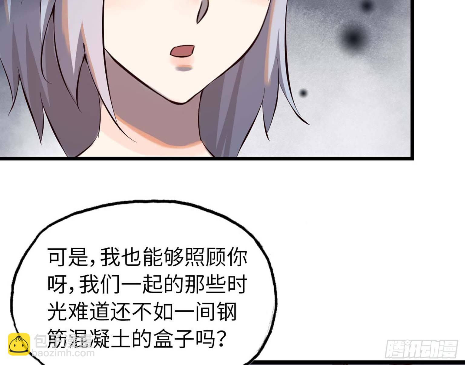 我在末世搬金磚 - 08(1/3) - 8