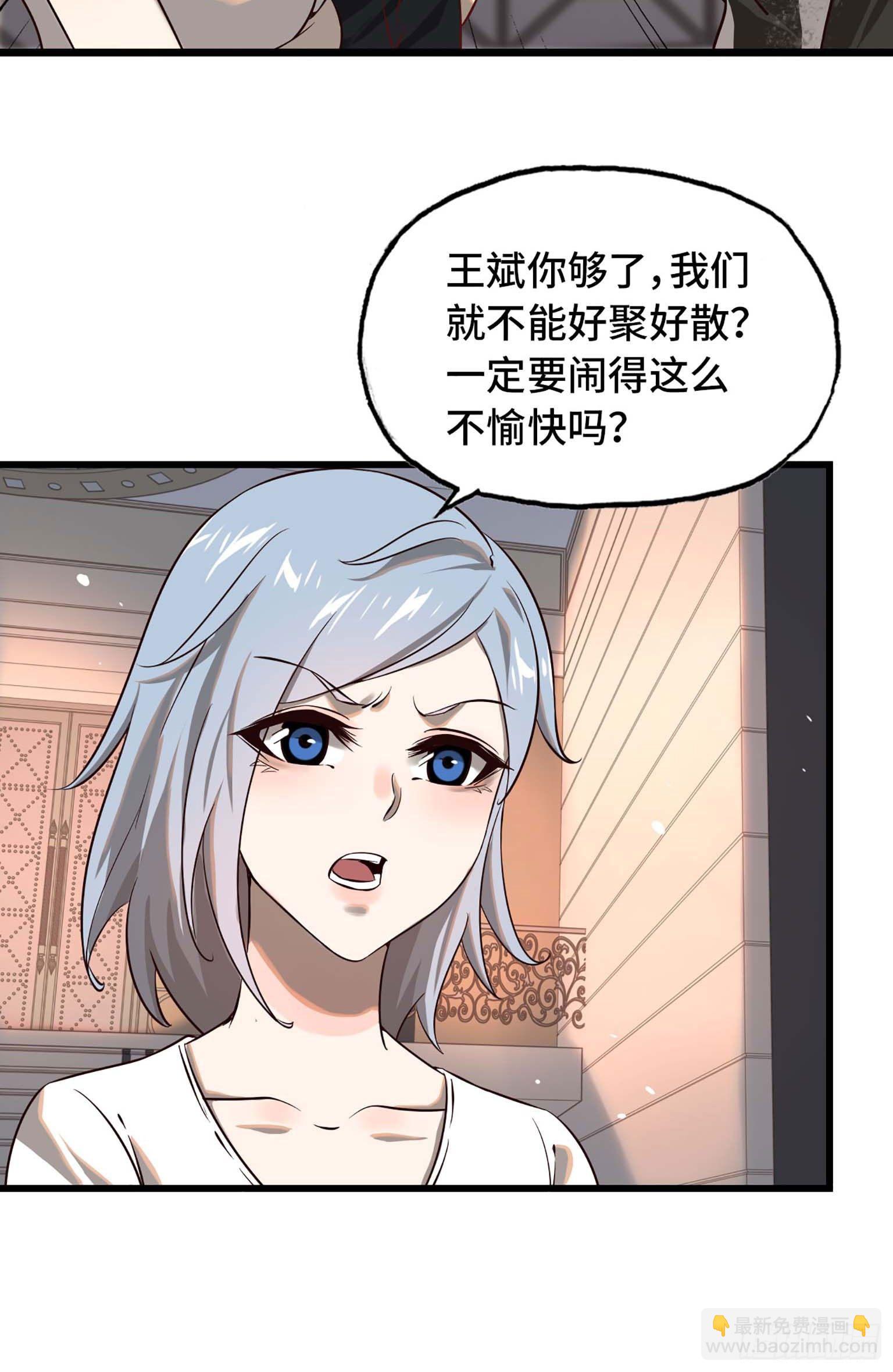 我在末世搬金磚 - 08(1/3) - 4