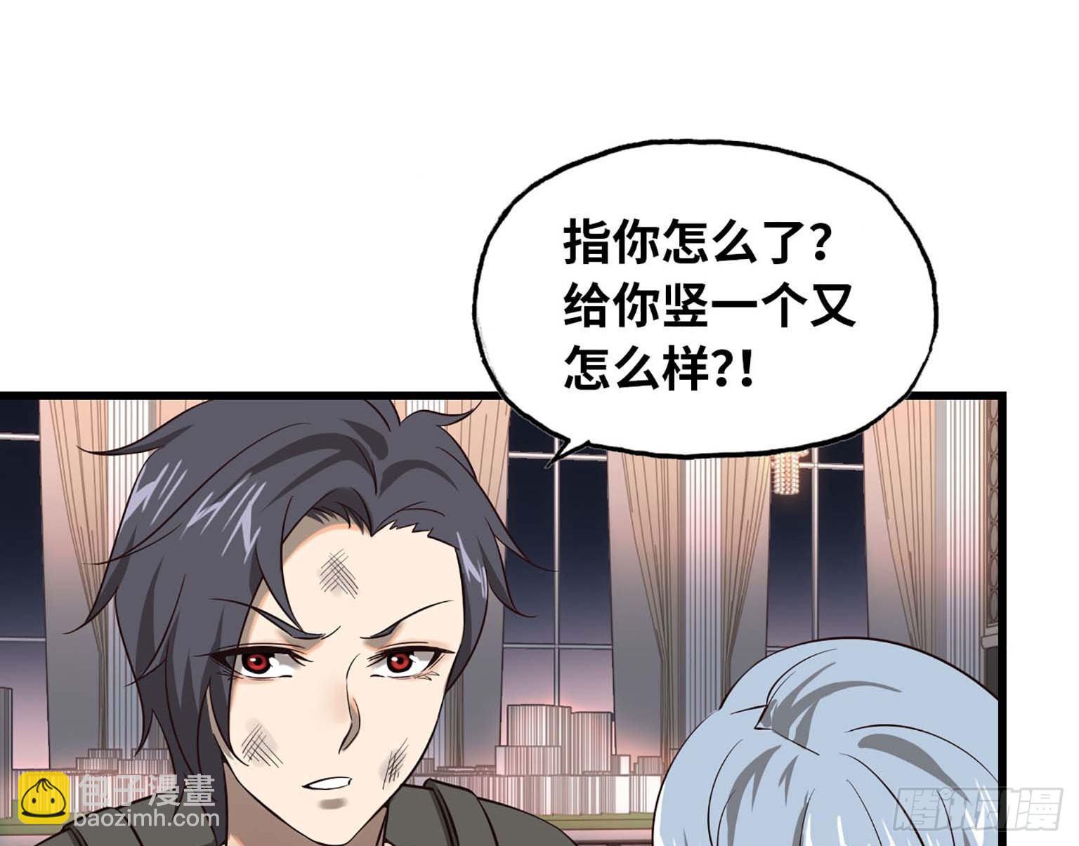 我在末世搬金磚 - 08(1/3) - 8