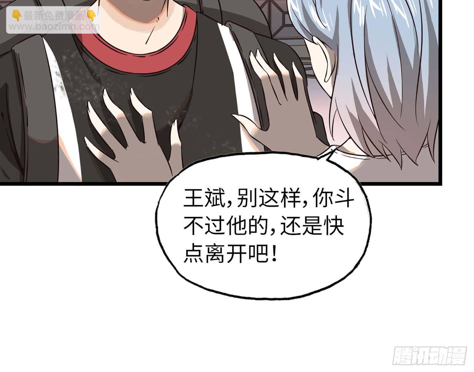 我在末世搬金磚 - 08(1/3) - 1