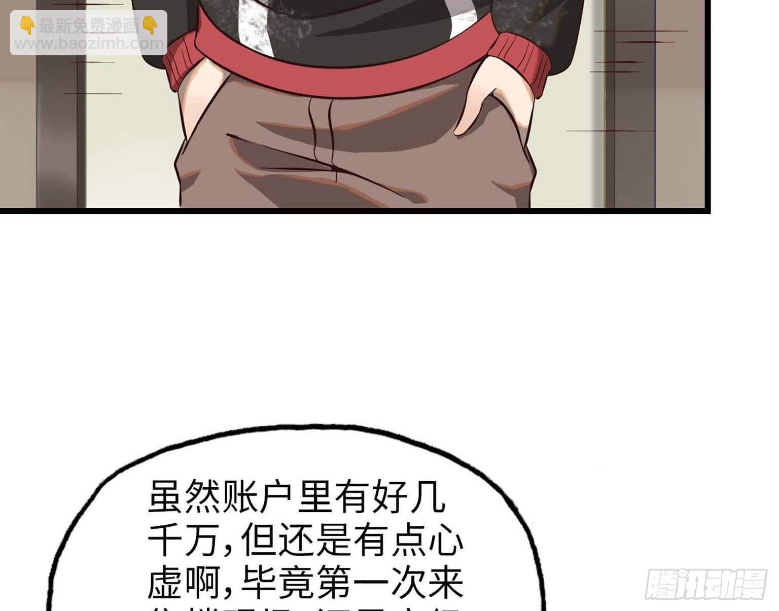 我在末世搬金磚 - 08(1/3) - 4