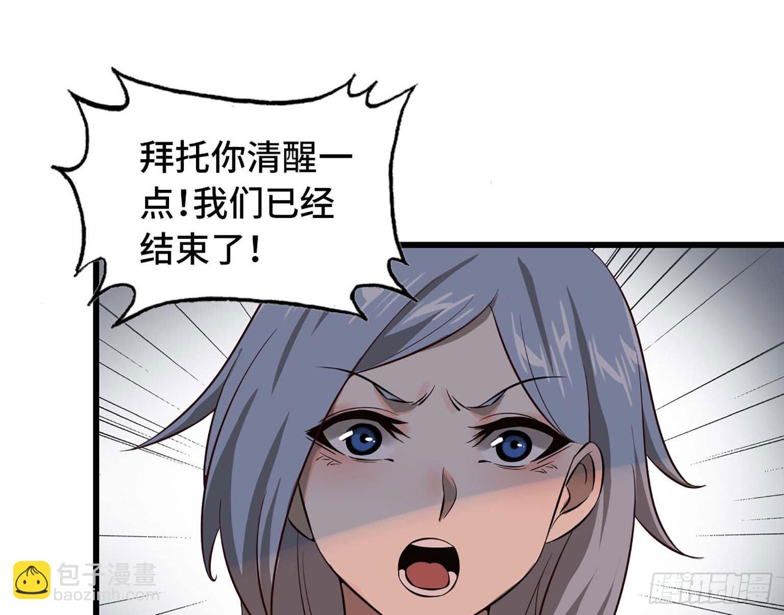 我在末世搬金磚 - 08(1/3) - 5