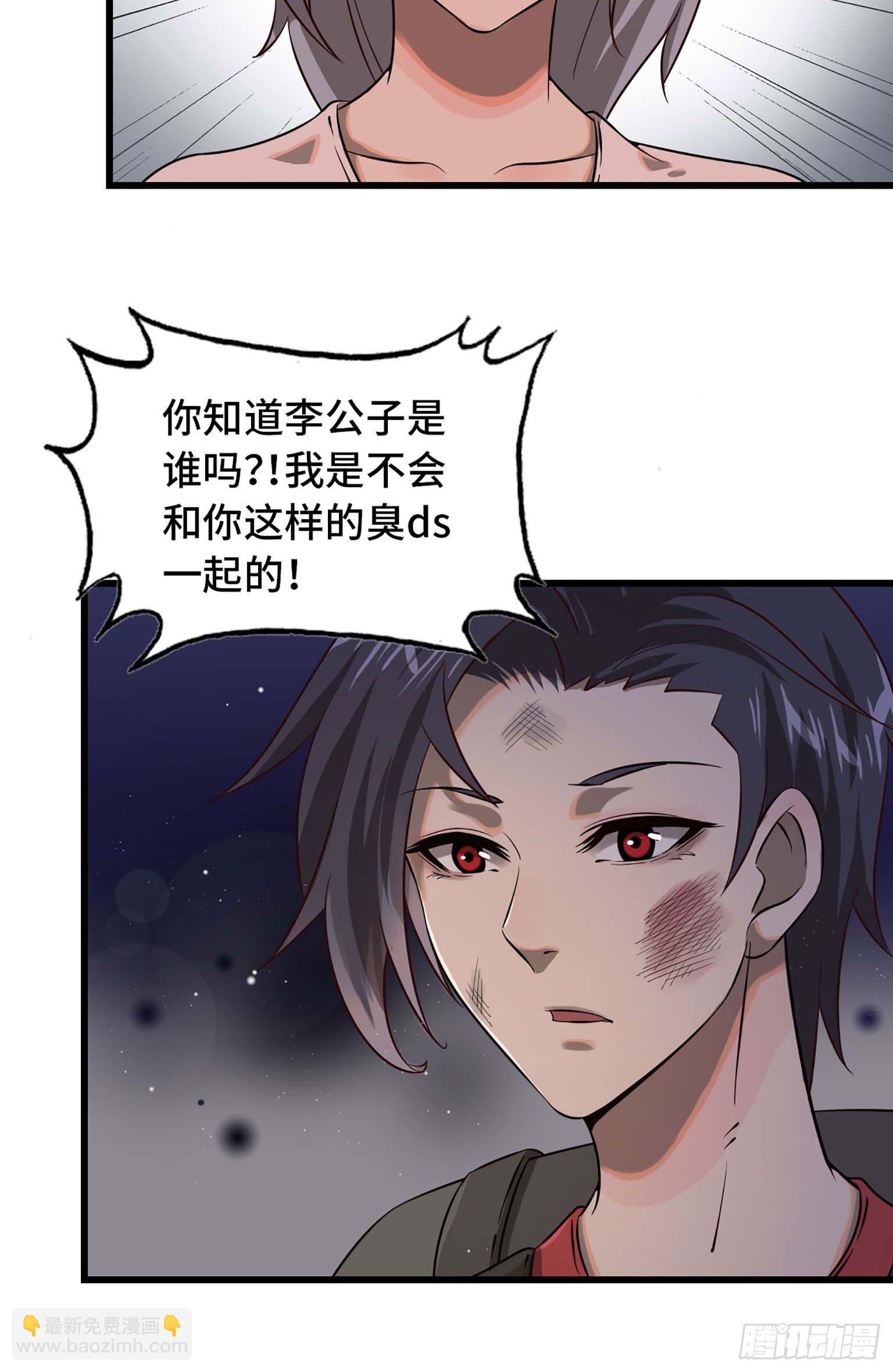 我在末世搬金磚 - 08(1/3) - 6