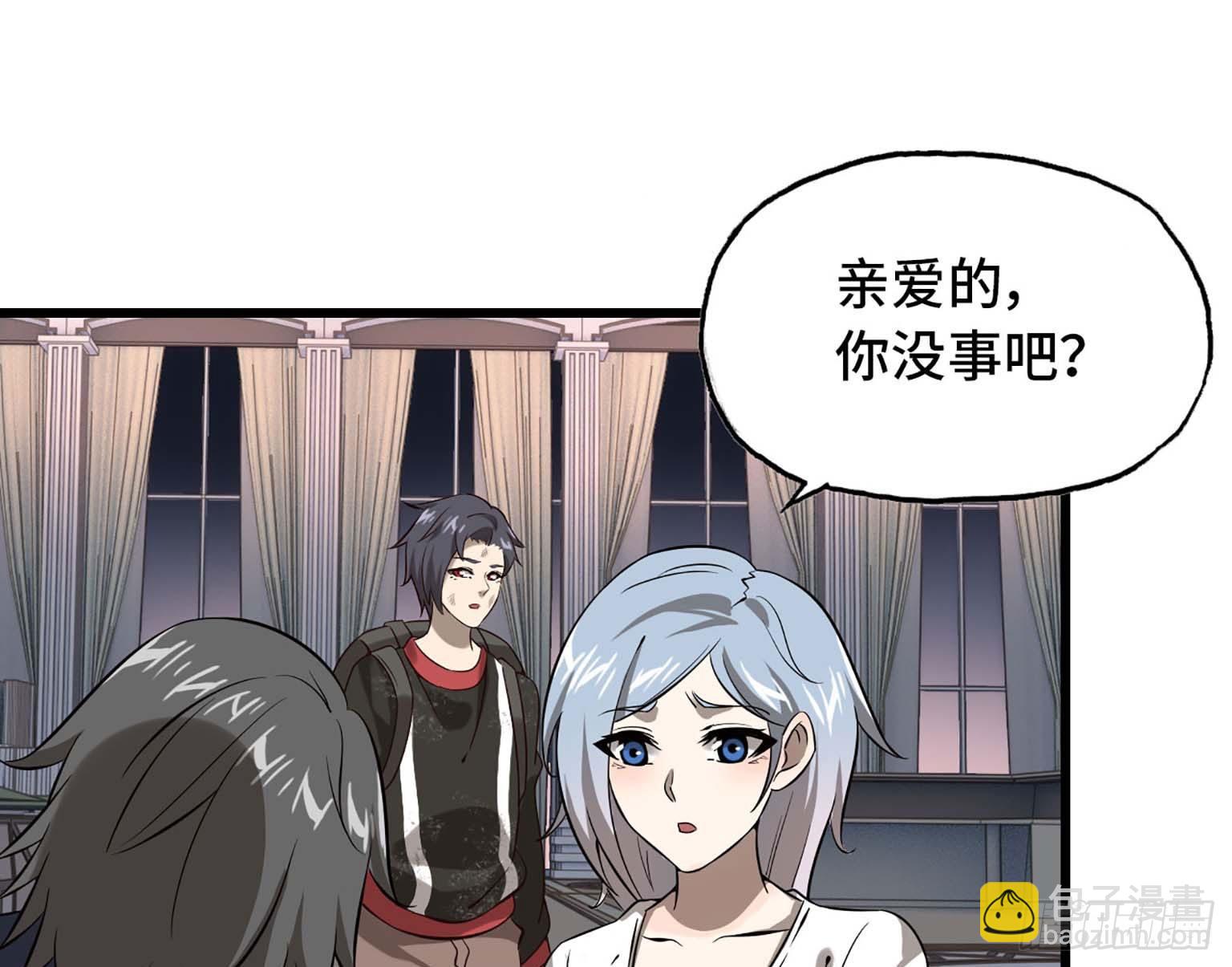 我在末世搬金磚 - 08(1/3) - 7