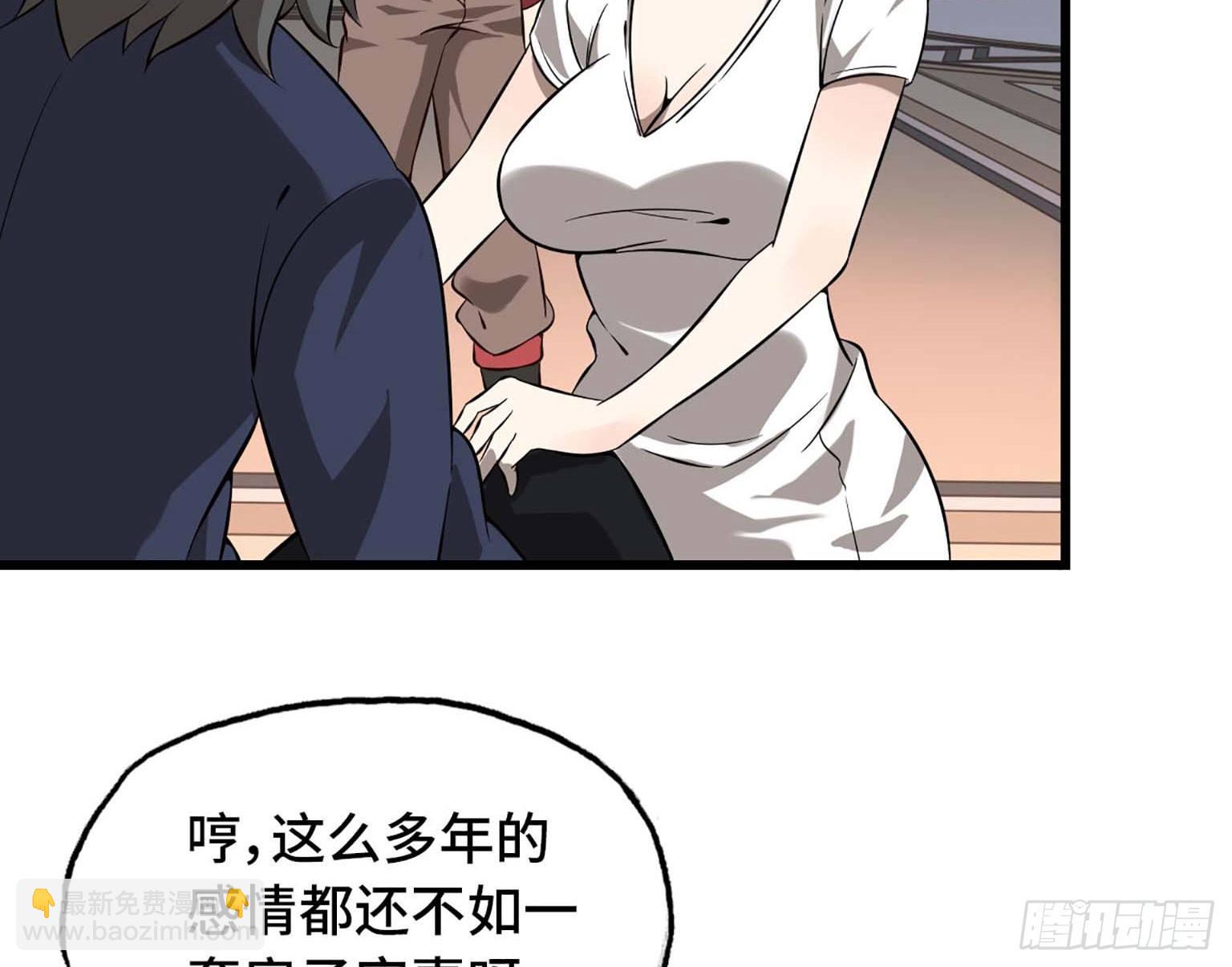 我在末世搬金磚 - 08(1/3) - 8