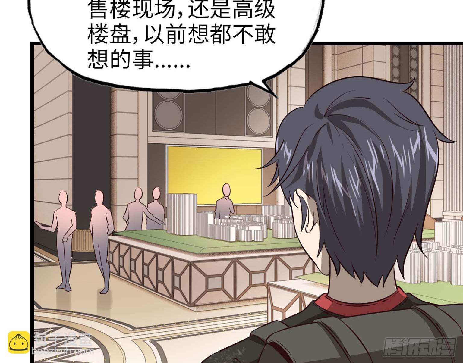 我在末世搬金磚 - 08(1/3) - 5