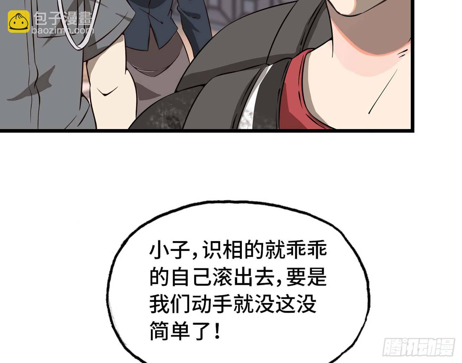 我在末世搬金磚 - 08(2/3) - 7