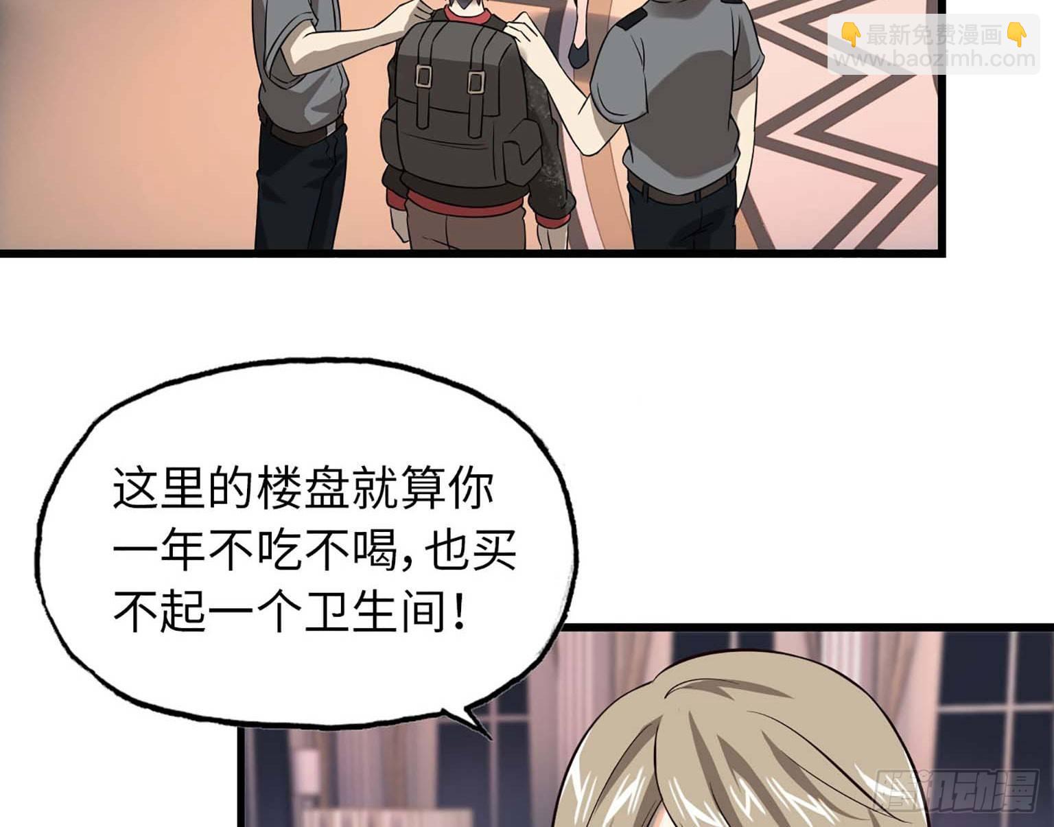 我在末世搬金磚 - 08(2/3) - 3