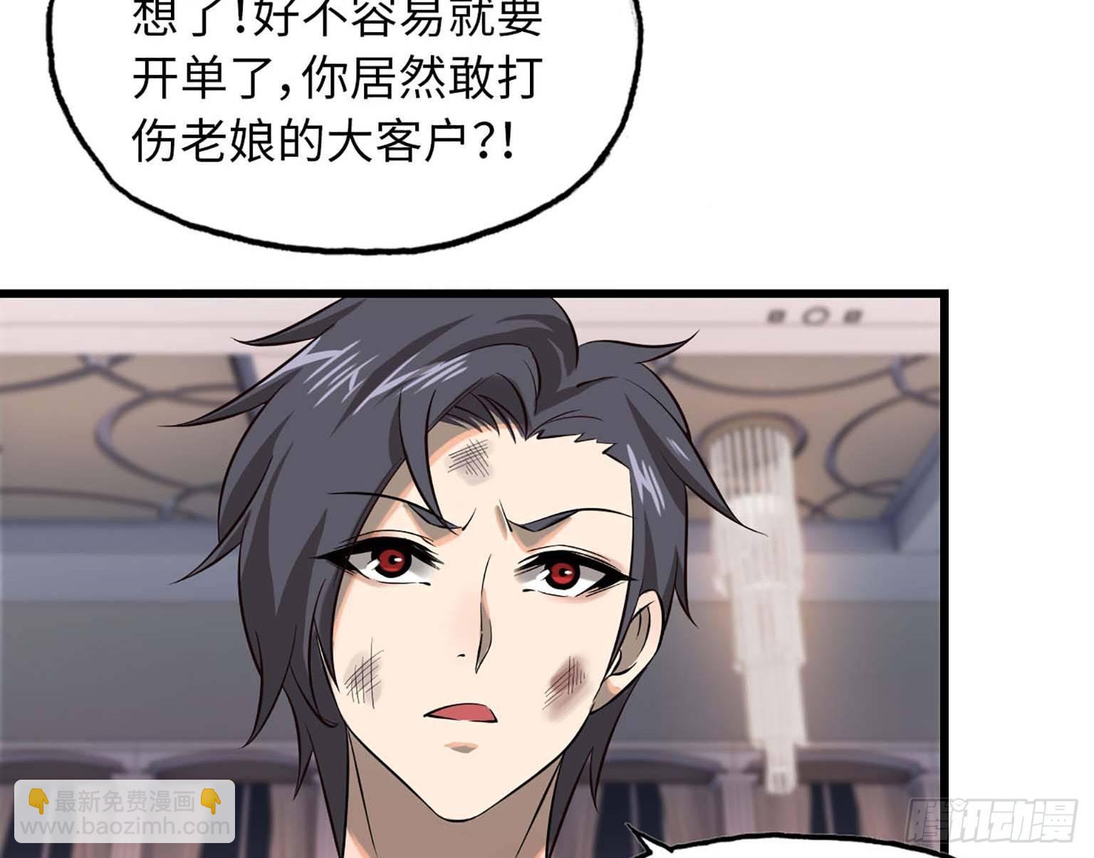 我在末世搬金磚 - 08(2/3) - 5