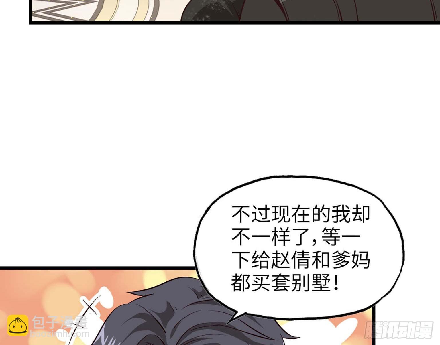 我在末世搬金磚 - 08(1/3) - 6