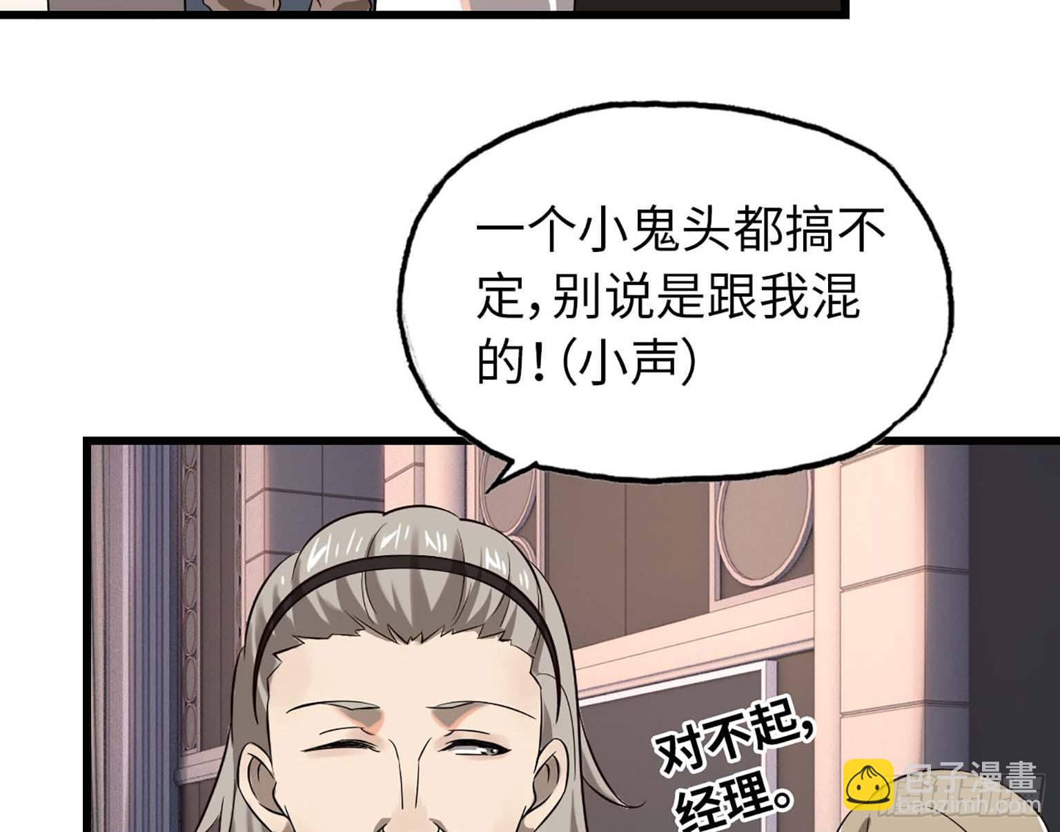 我在末世搬金磚 - 08(2/3) - 8