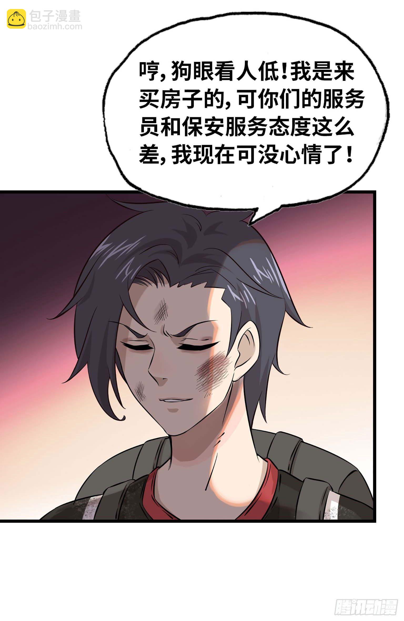 我在末世搬金磚 - 08(2/3) - 2