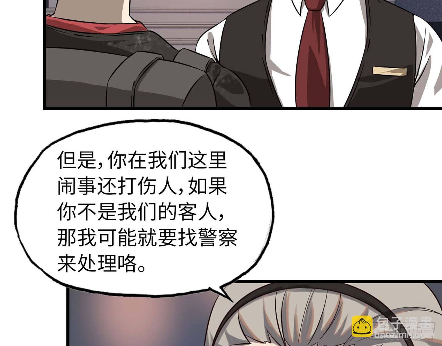 我在末世搬金磚 - 08(2/3) - 4