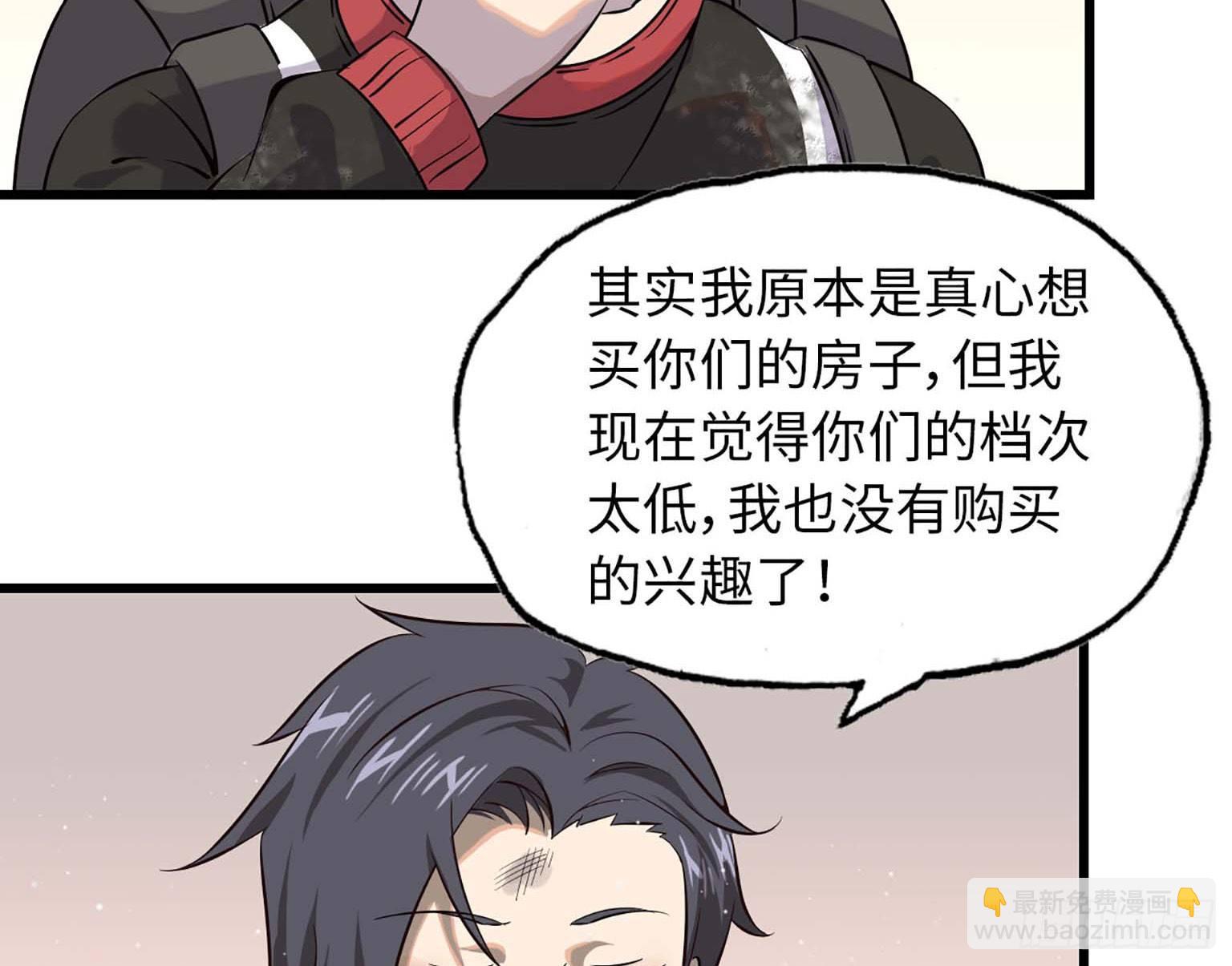 我在末世搬金磚 - 08(2/3) - 7