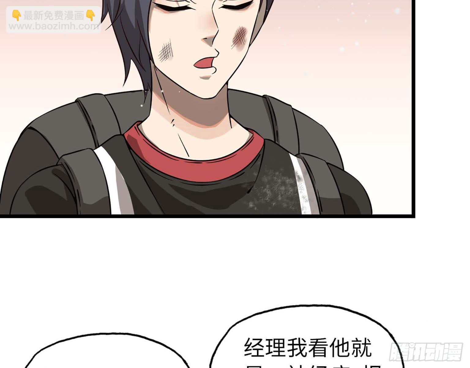 我在末世搬金磚 - 08(2/3) - 8