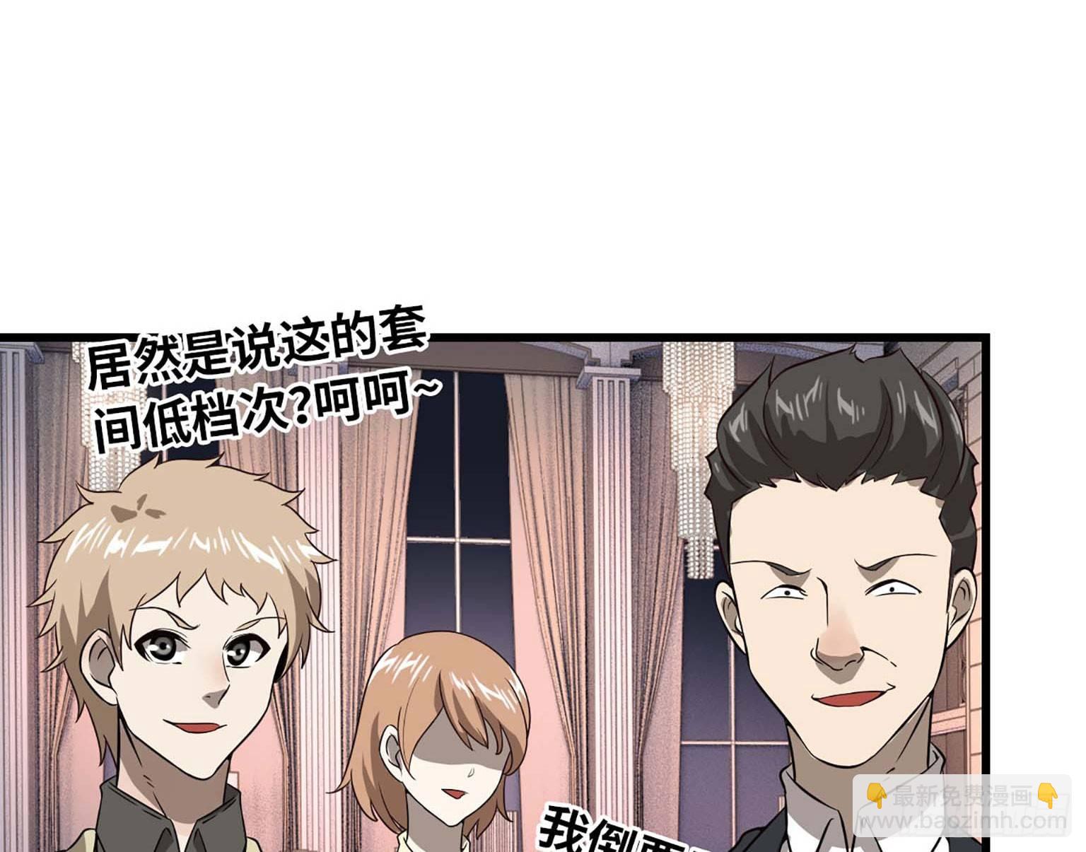 我在末世搬金磚 - 08(2/3) - 2