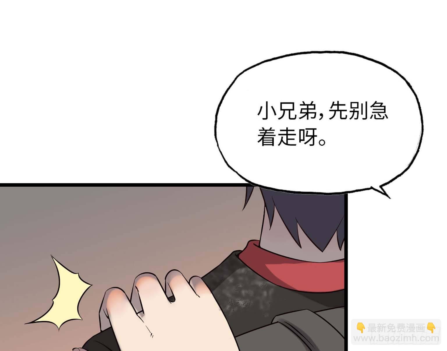 我在末世搬金磚 - 08(2/3) - 4