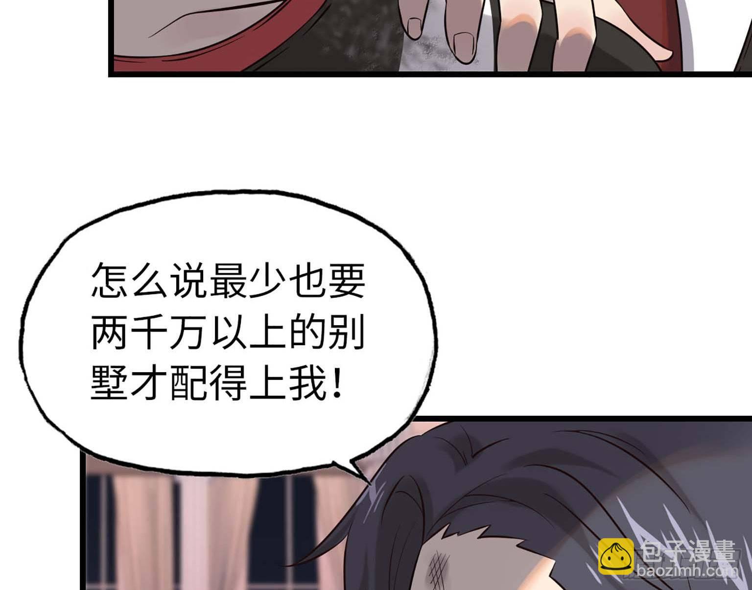 我在末世搬金磚 - 08(2/3) - 7