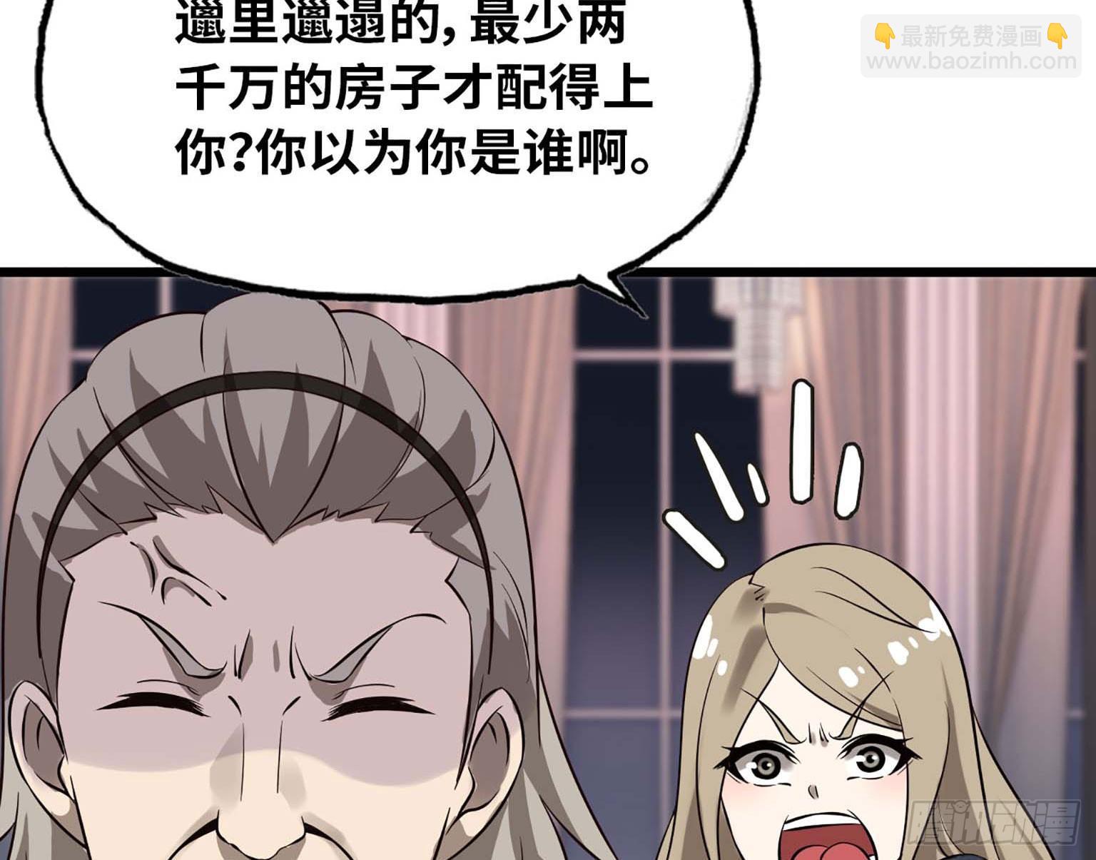 我在末世搬金磚 - 08(2/3) - 1