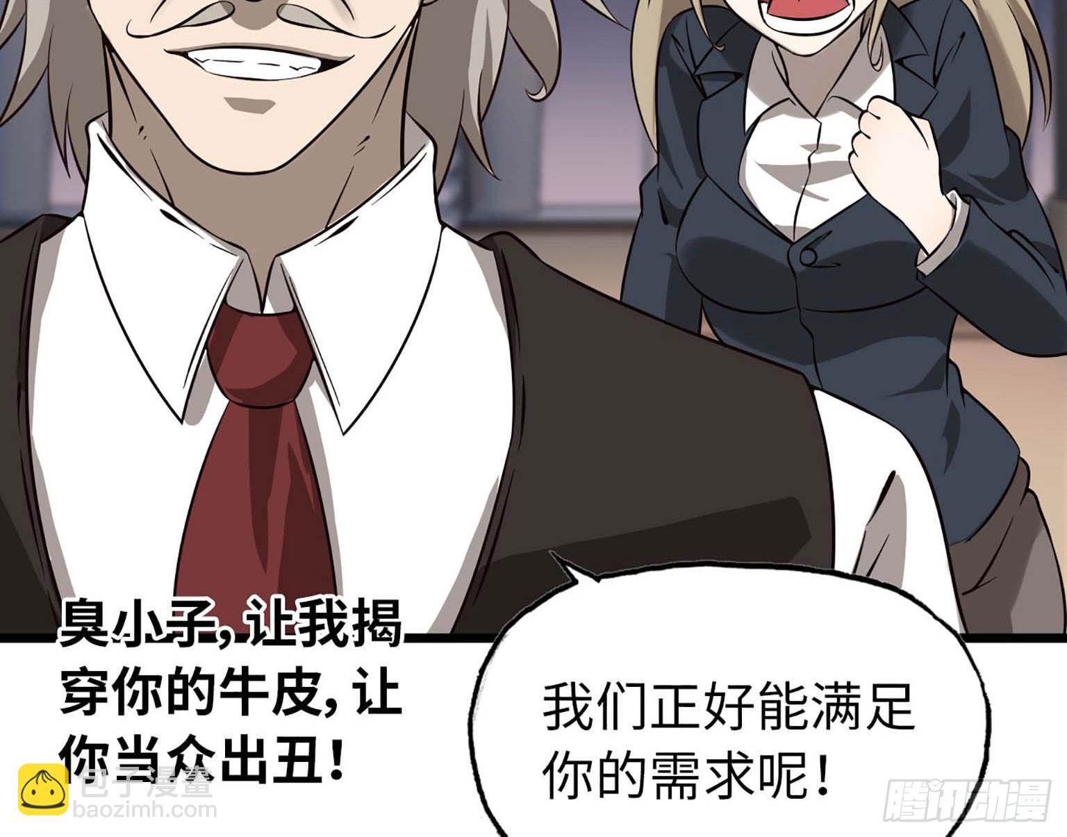 我在末世搬金磚 - 08(2/3) - 2