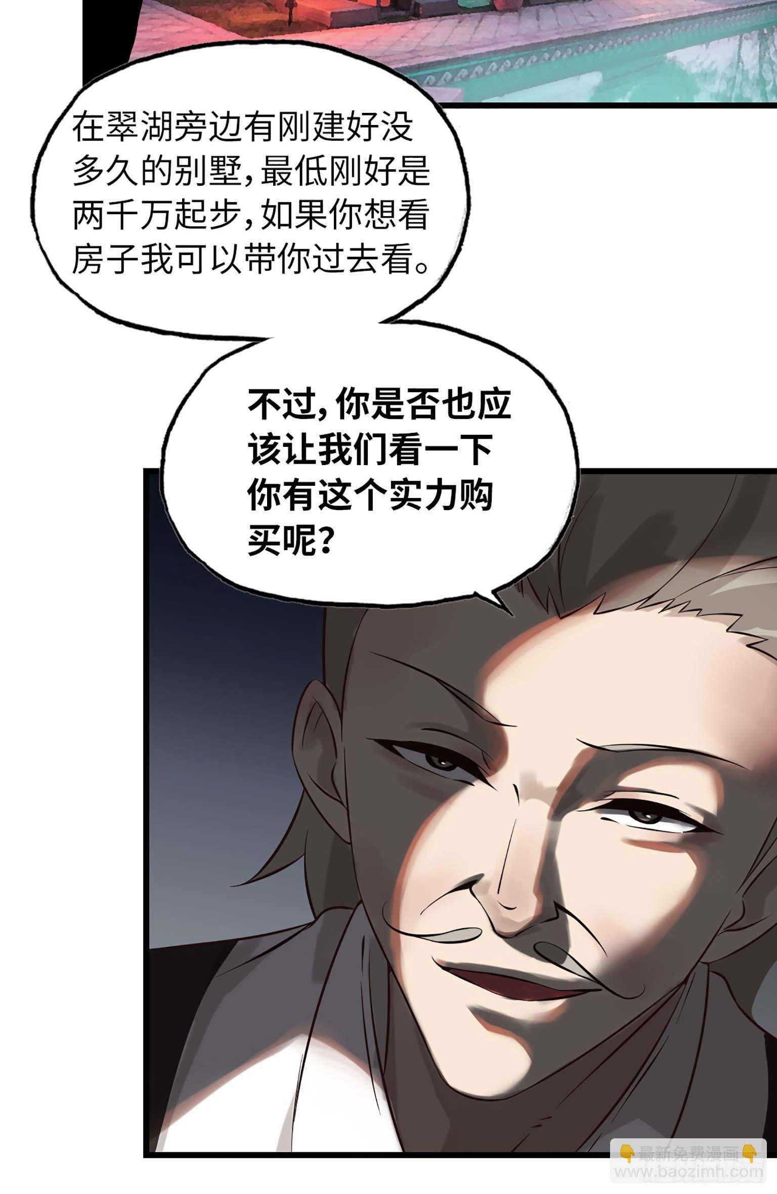 我在末世搬金磚 - 08(2/3) - 4