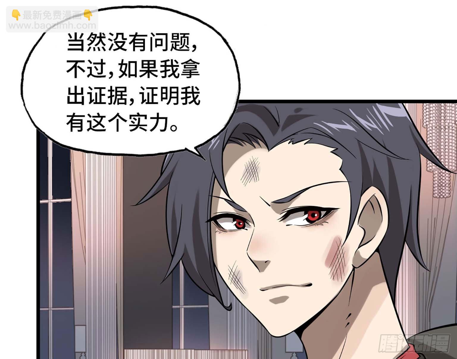 我在末世搬金磚 - 08(2/3) - 5