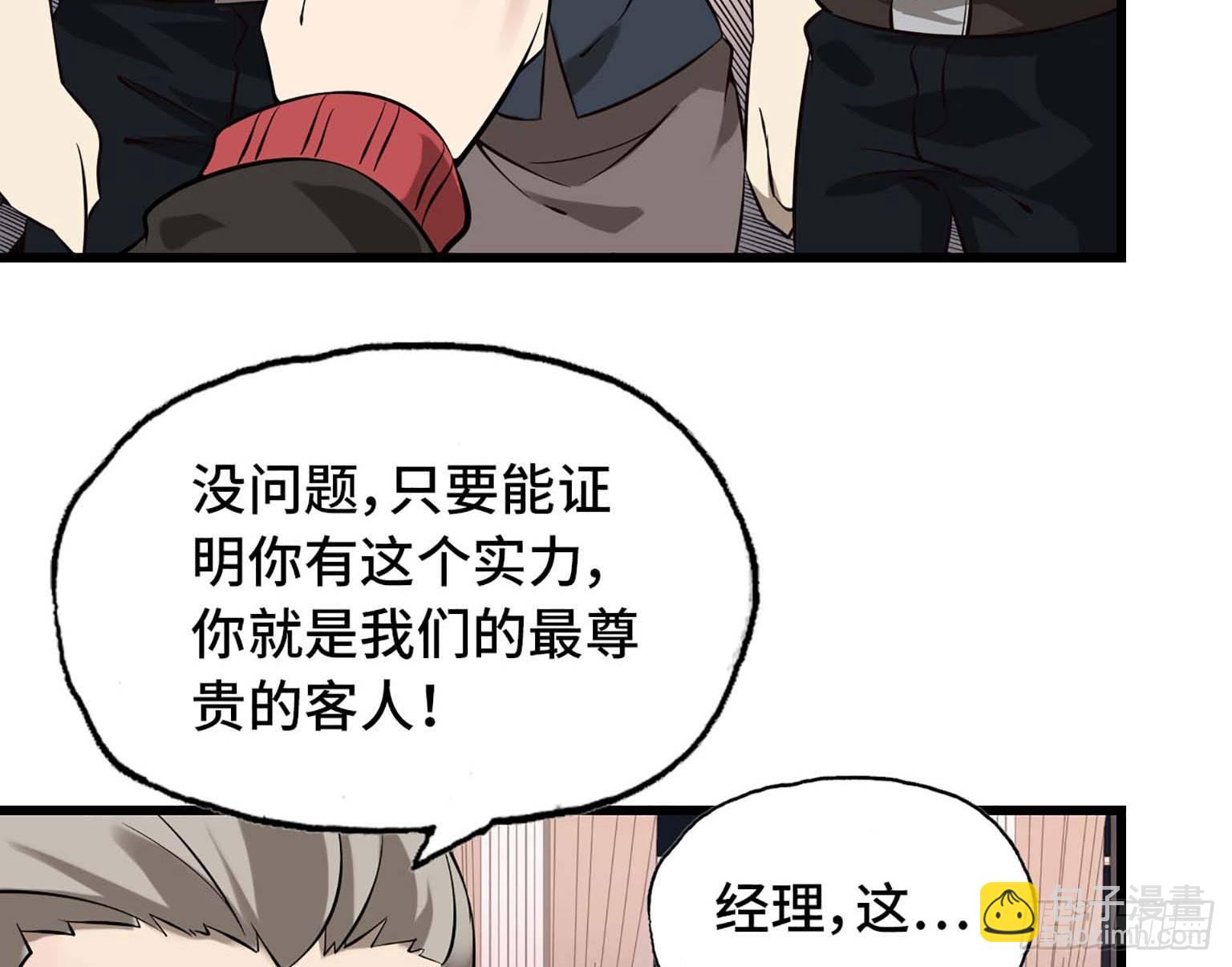 我在末世搬金磚 - 08(2/3) - 8