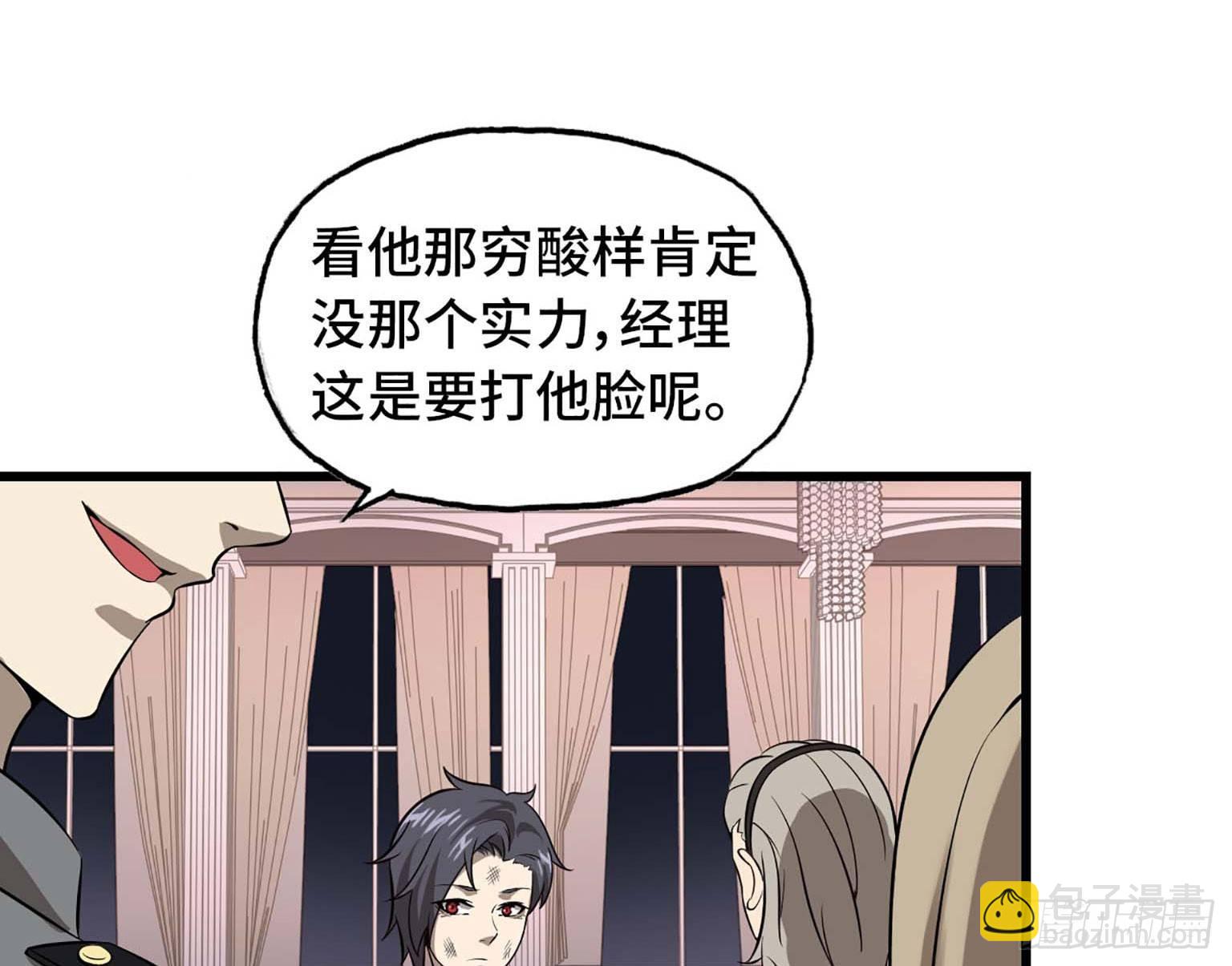 我在末世搬金磚 - 08(2/3) - 2