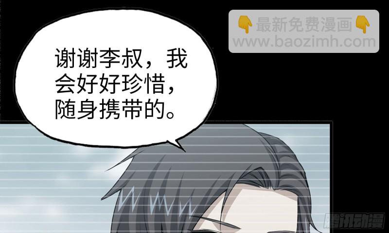 我在末世搬金磚 - 77- 逆風翻盤(1/2) - 2